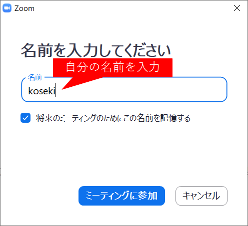 はじめてzoomのweb会議に参加する人のための事前準備手順 アントレプレナーズ ジム