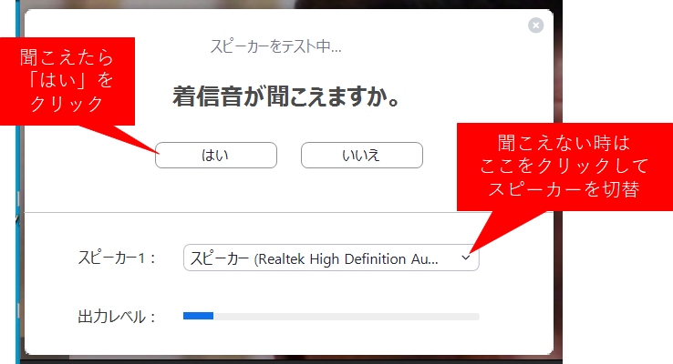 ない が zoom 音 聞こえ